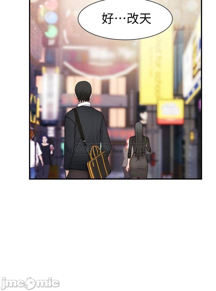 Between Us Raw Chapter 60 Page 23