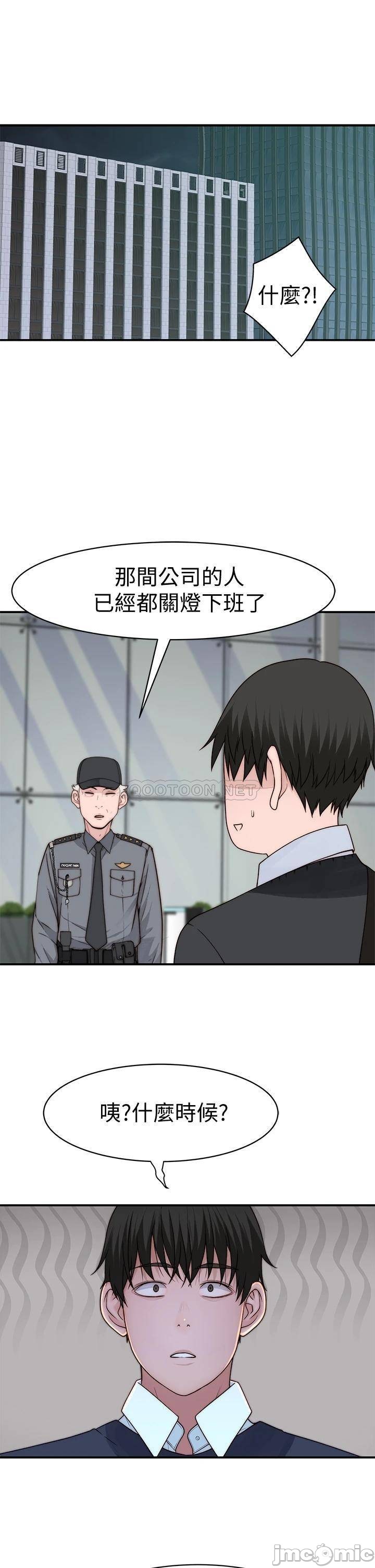 Between Us Raw Chapter 60 Page 24