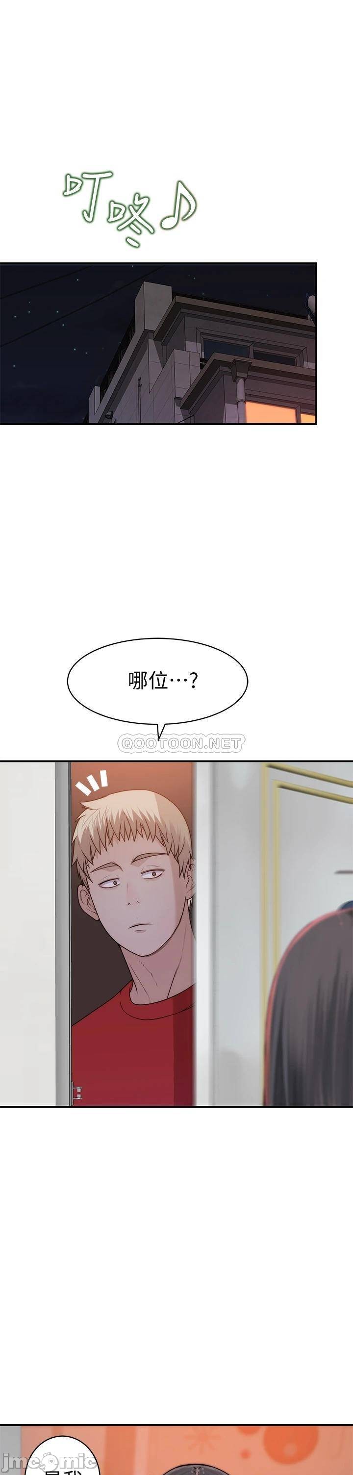 Between Us Raw Chapter 60 Page 27