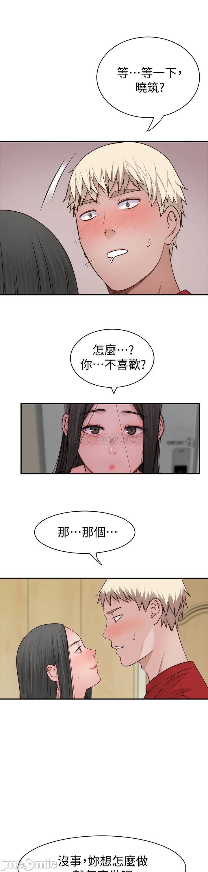 Between Us Raw Chapter 60 Page 32