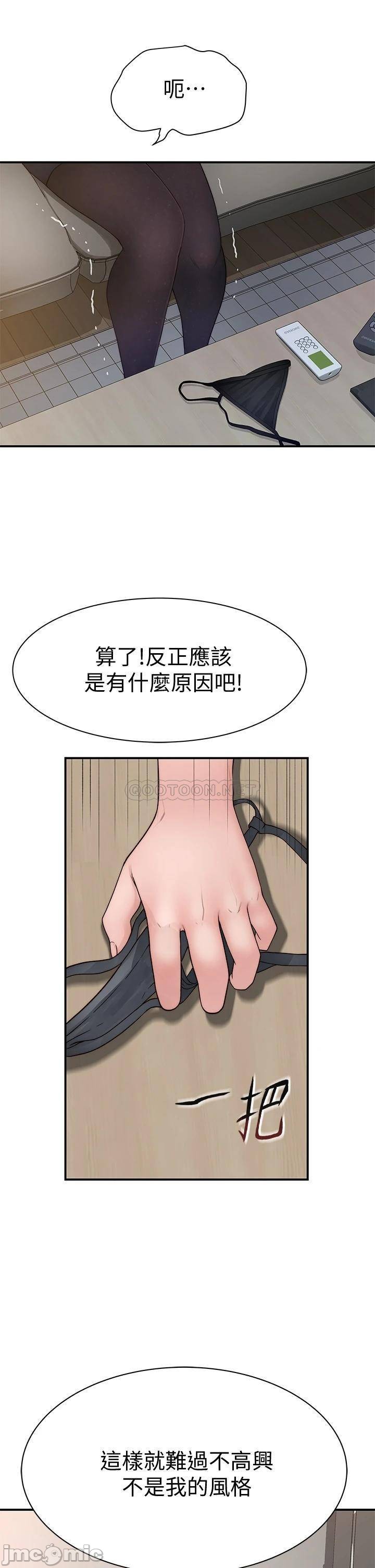 Between Us Raw Chapter 60 Page 37