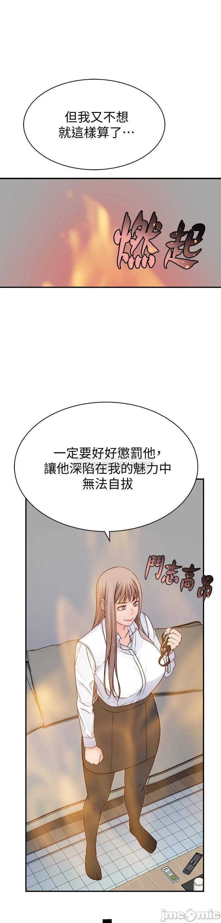 Between Us Raw Chapter 60 Page 39