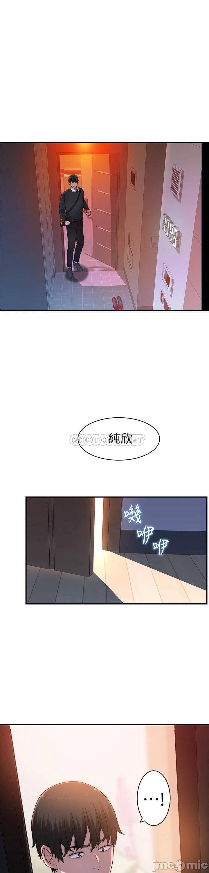 Between Us Raw Chapter 60 Page 41