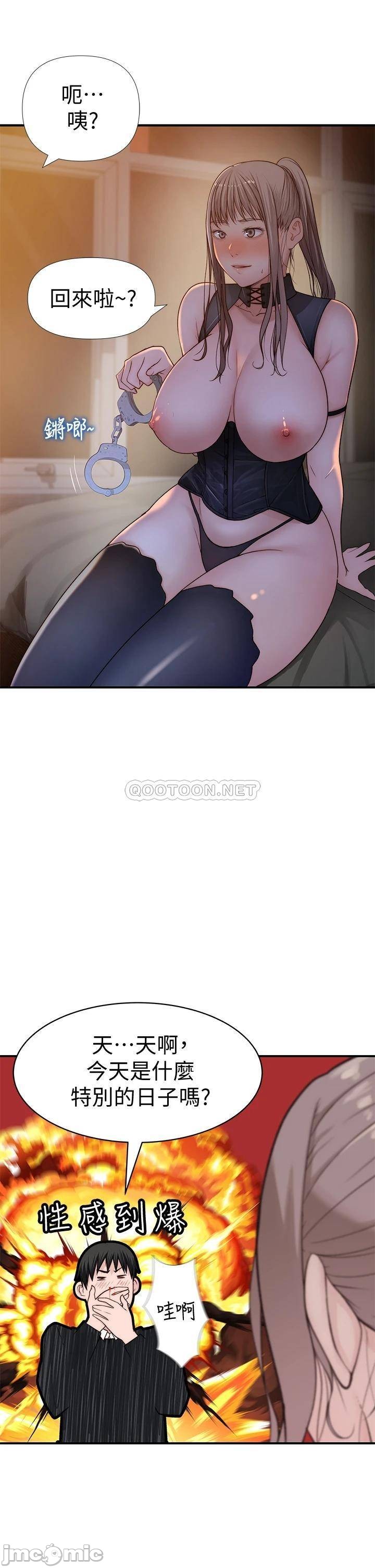 Between Us Raw Chapter 60 Page 43