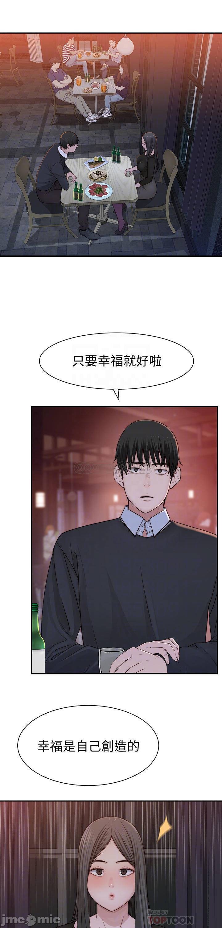 Between Us Raw Chapter 60 Page 5