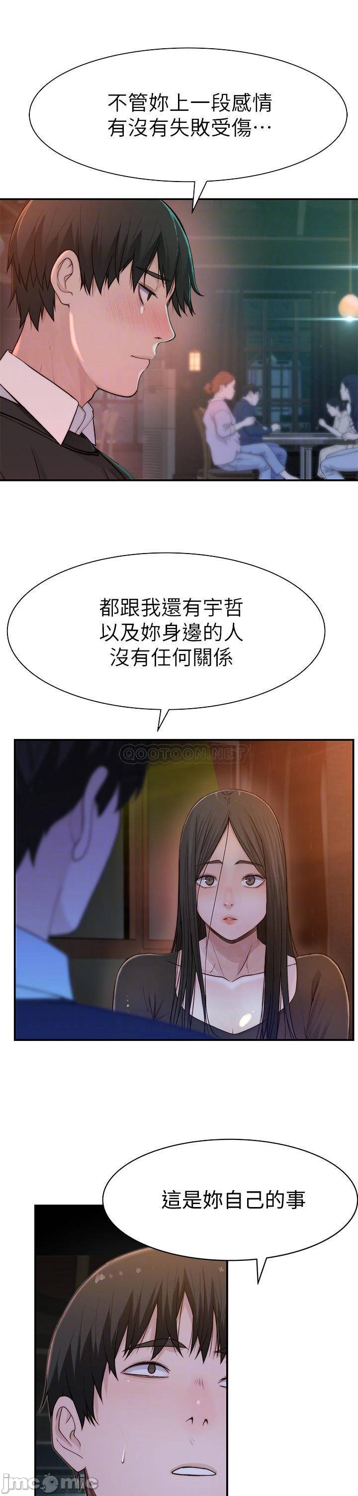Between Us Raw Chapter 60 Page 7