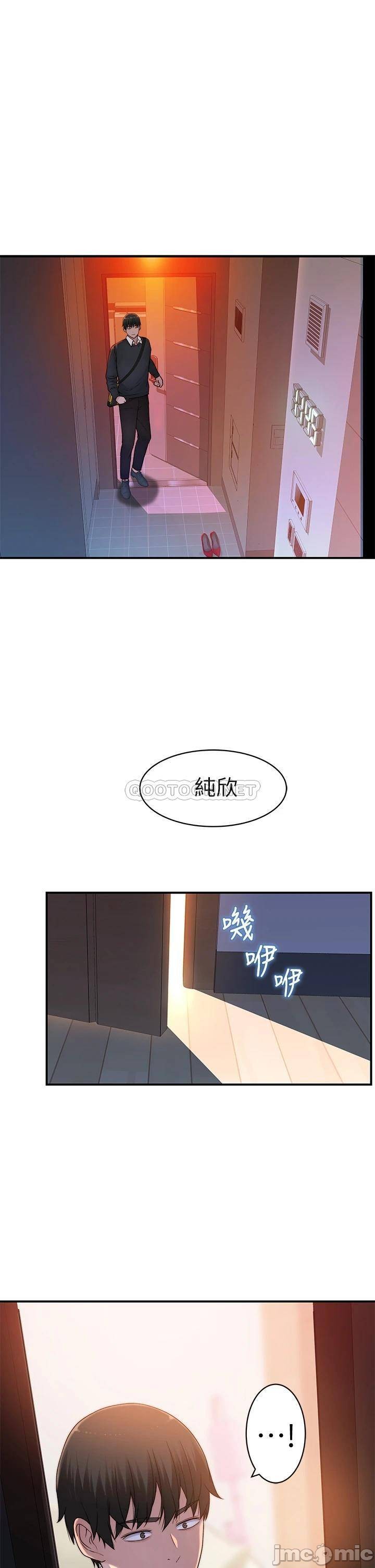 Between Us Raw Chapter 61 Page 1
