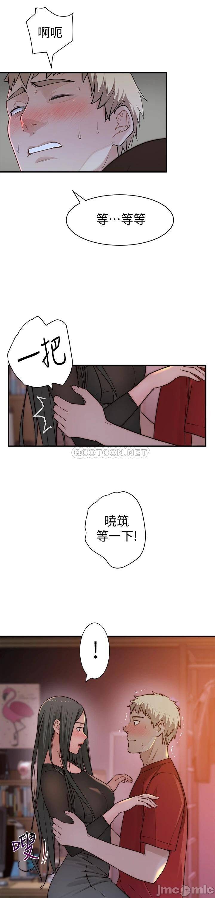 Between Us Raw Chapter 61 Page 11