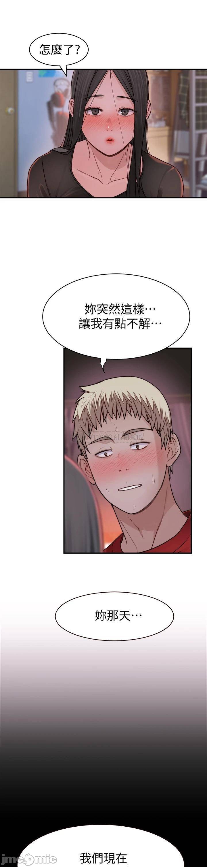 Between Us Raw Chapter 61 Page 13