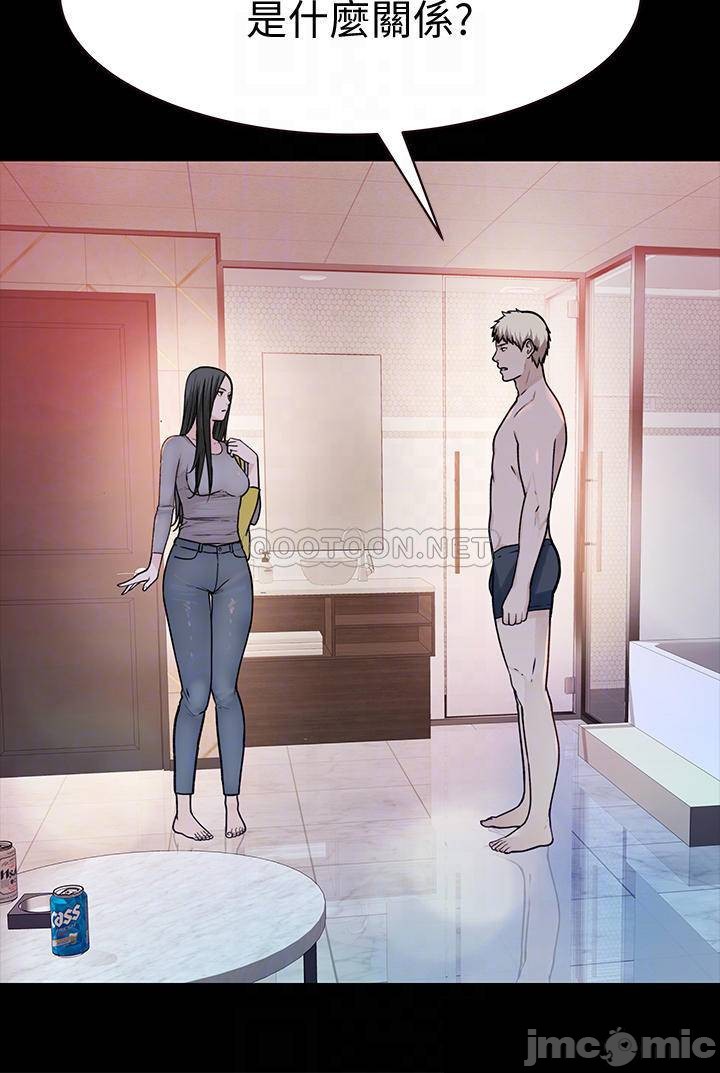 Between Us Raw Chapter 61 Page 14
