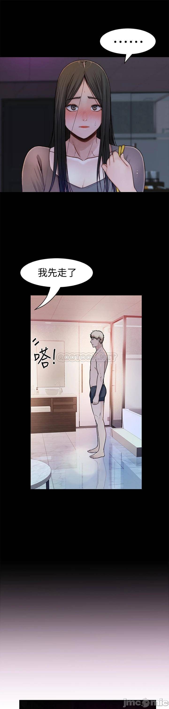 Between Us Raw Chapter 61 Page 15