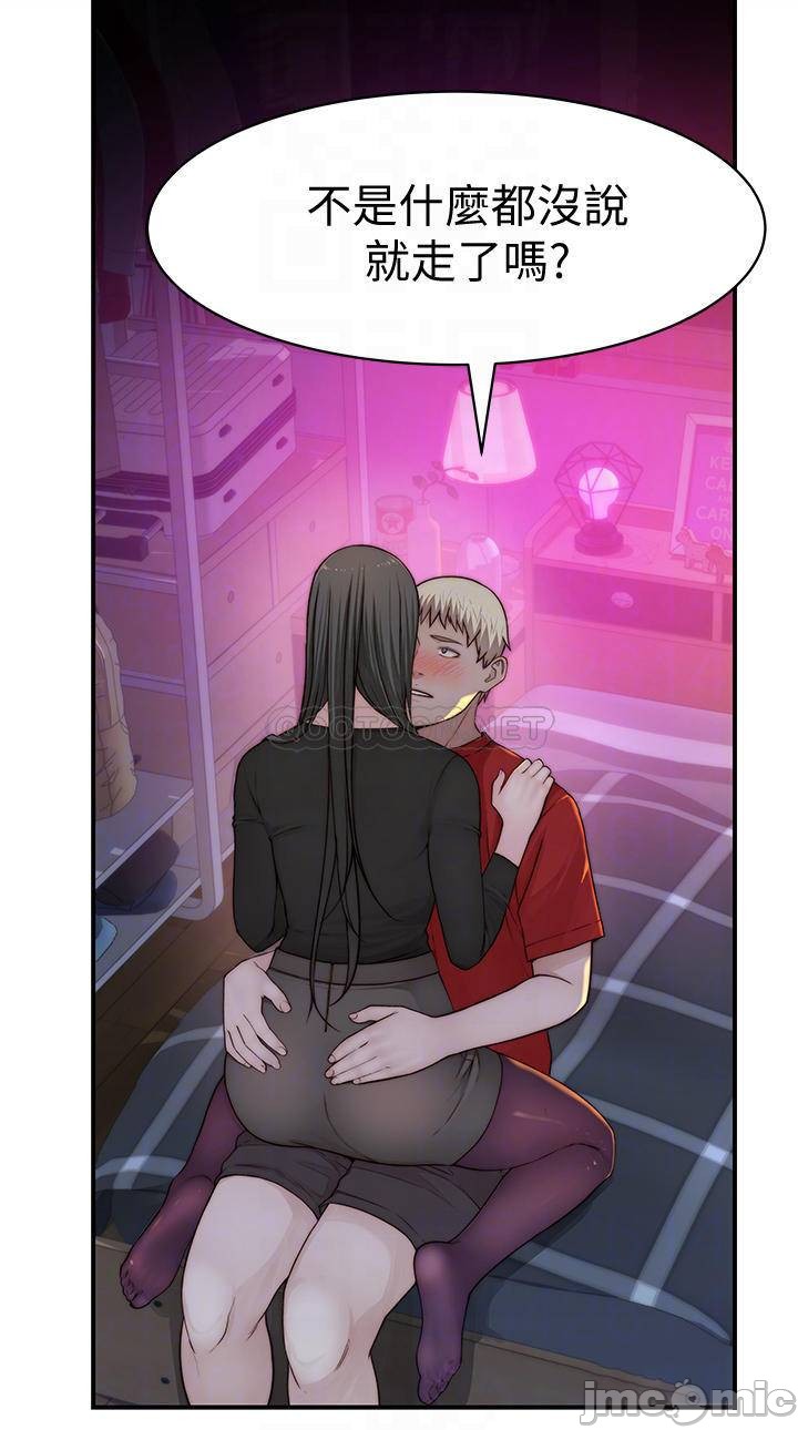 Between Us Raw Chapter 61 Page 16