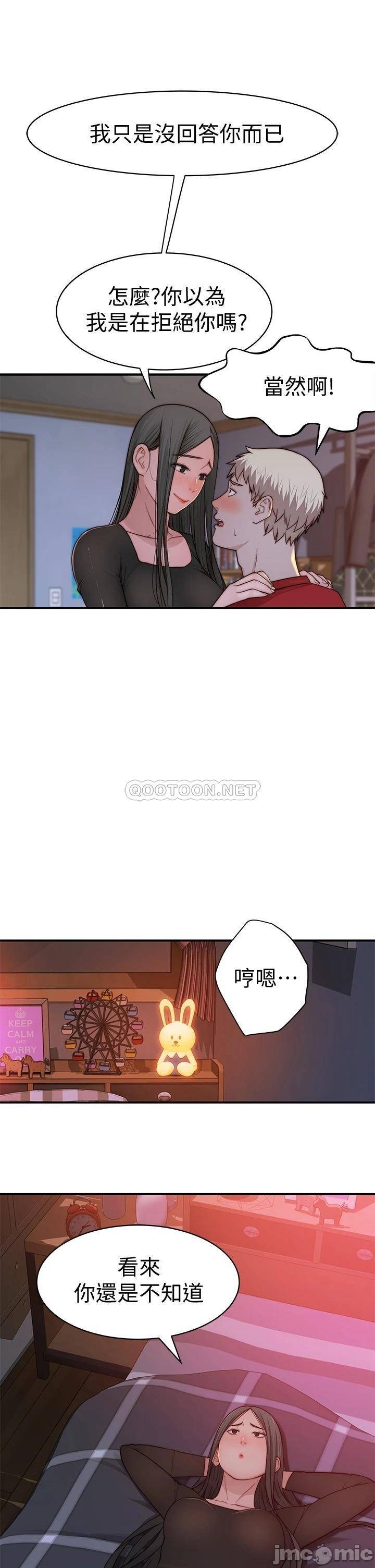 Between Us Raw Chapter 61 Page 17