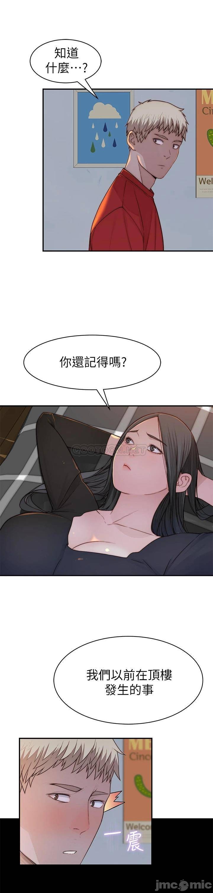 Between Us Raw Chapter 61 Page 19