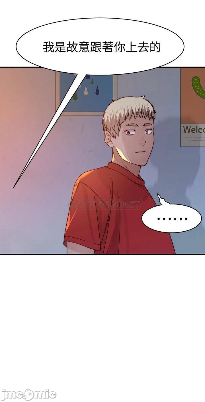 Between Us Raw Chapter 61 Page 22