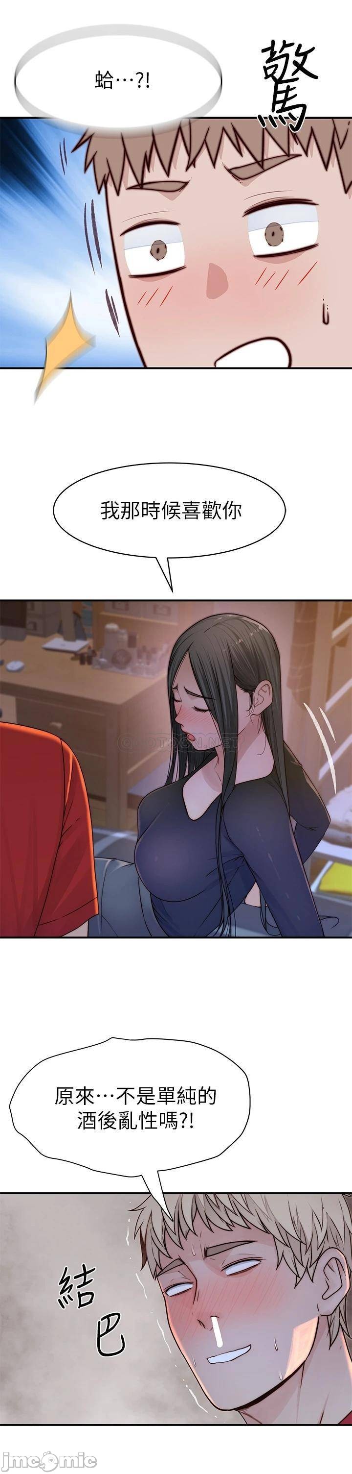 Between Us Raw Chapter 61 Page 23
