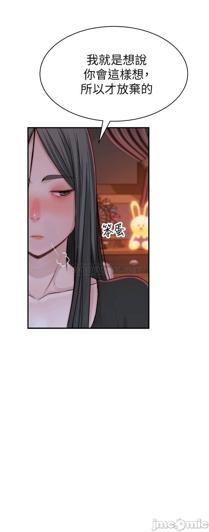 Between Us Raw Chapter 61 Page 24