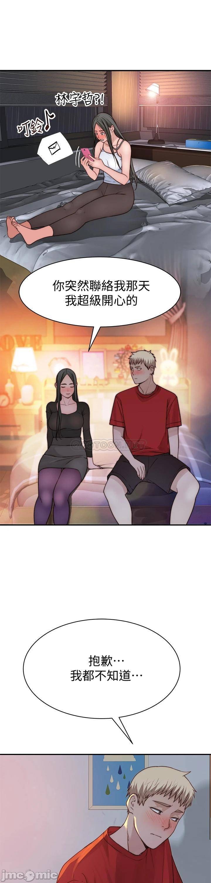 Between Us Raw Chapter 61 Page 25
