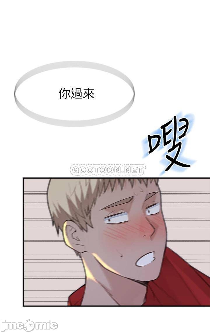 Between Us Raw Chapter 61 Page 28