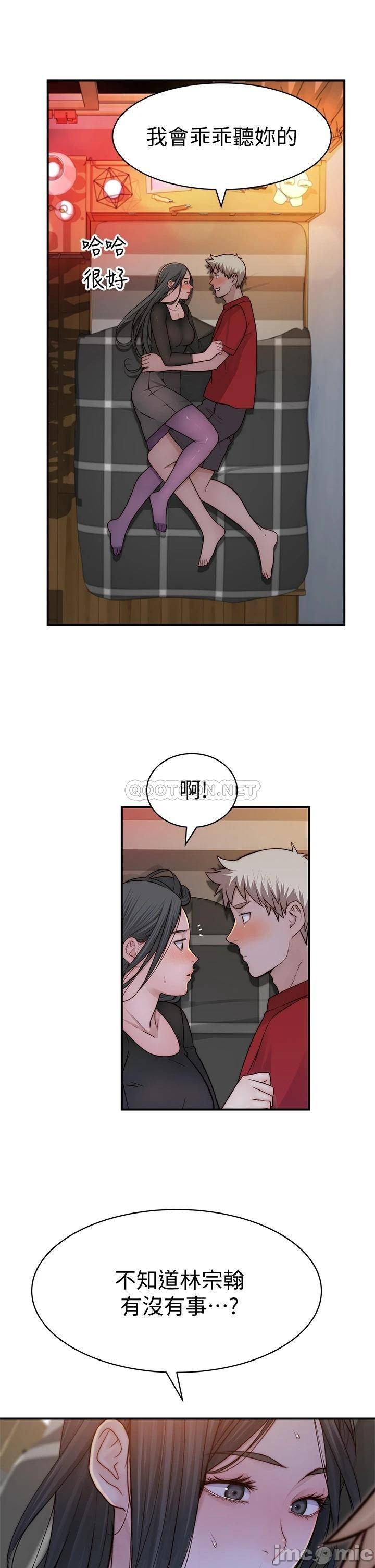 Between Us Raw Chapter 61 Page 31