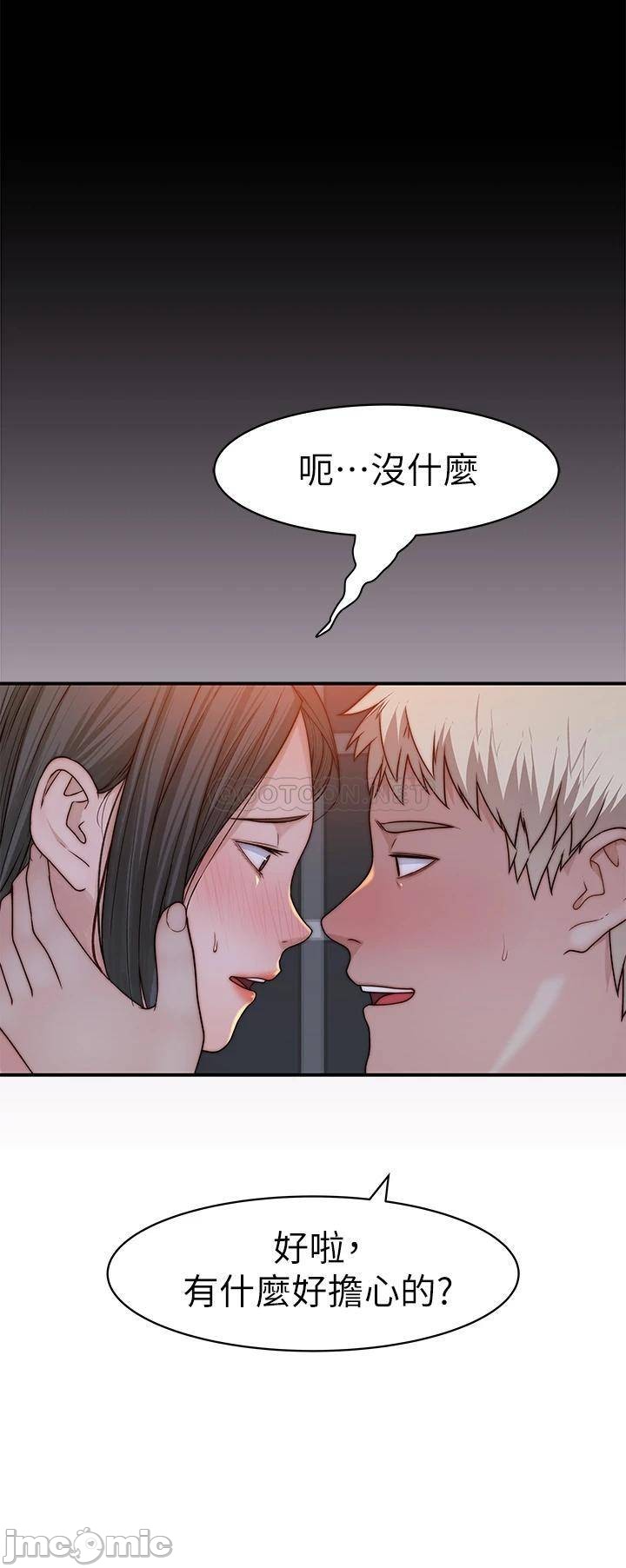 Between Us Raw Chapter 61 Page 34