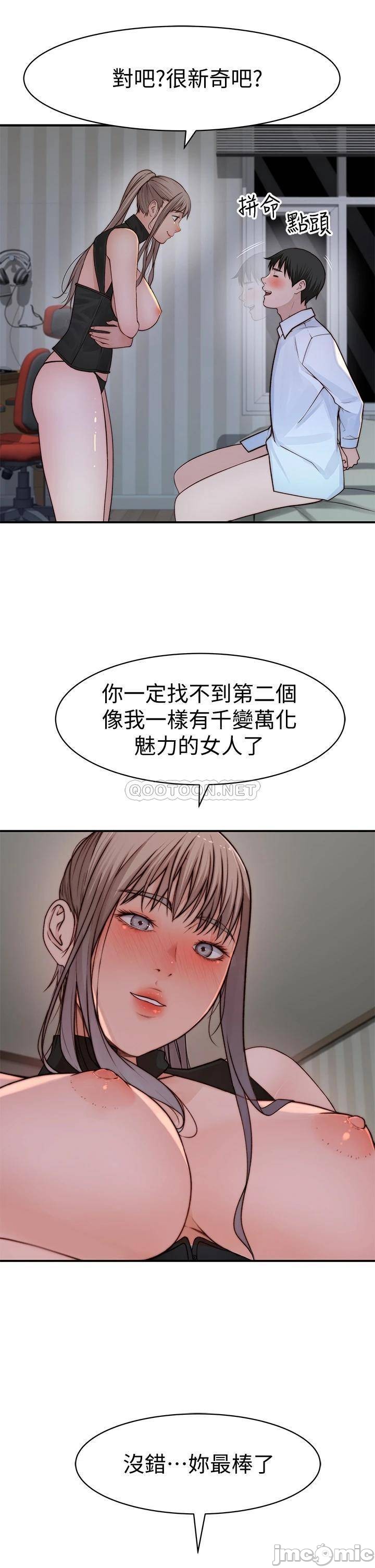 Between Us Raw Chapter 61 Page 37