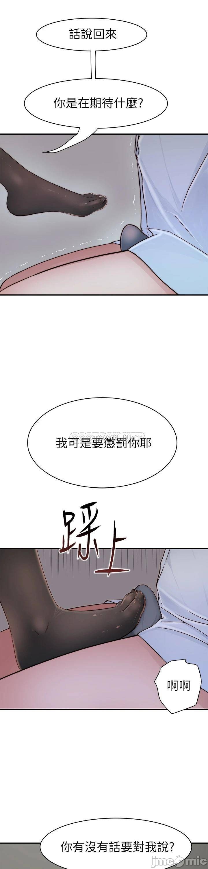 Between Us Raw Chapter 61 Page 39