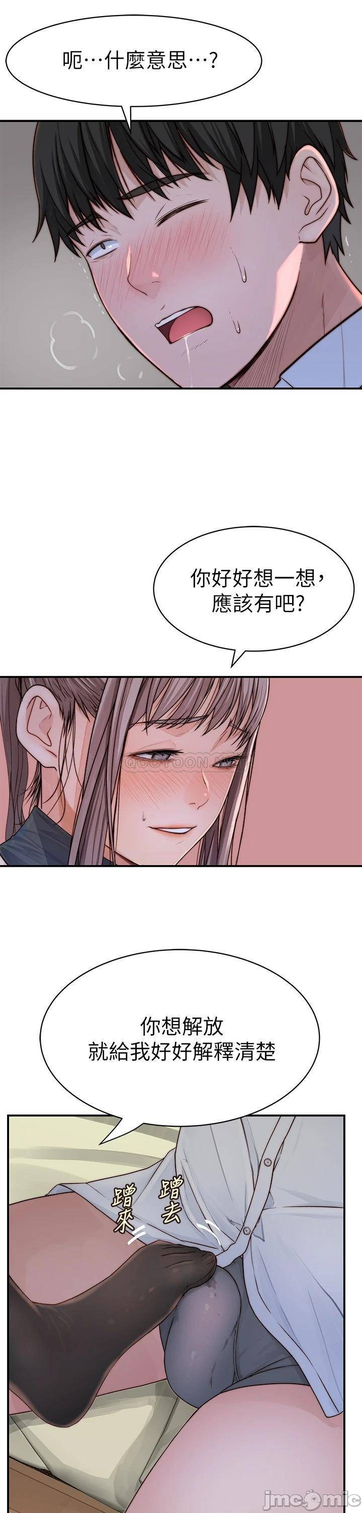 Between Us Raw Chapter 61 Page 41
