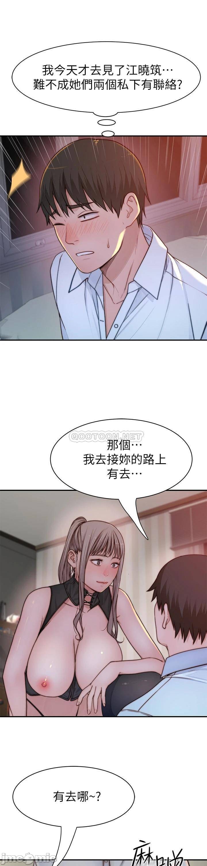 Between Us Raw Chapter 61 Page 43