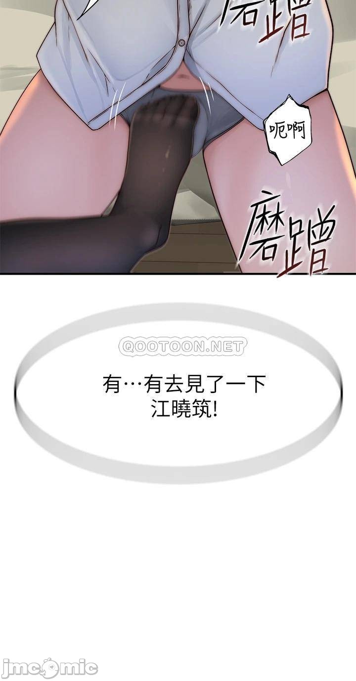Between Us Raw Chapter 61 Page 44