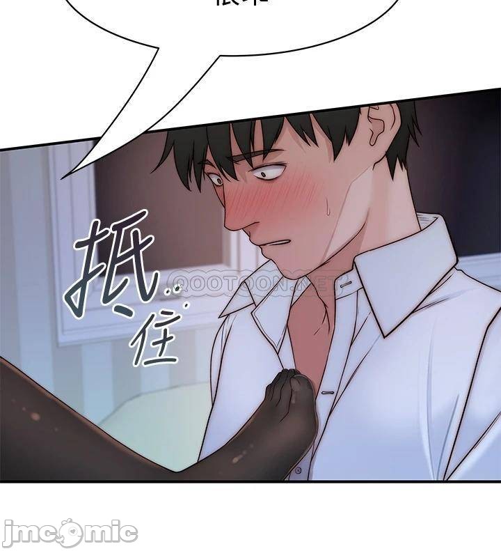 Between Us Raw Chapter 61 Page 46