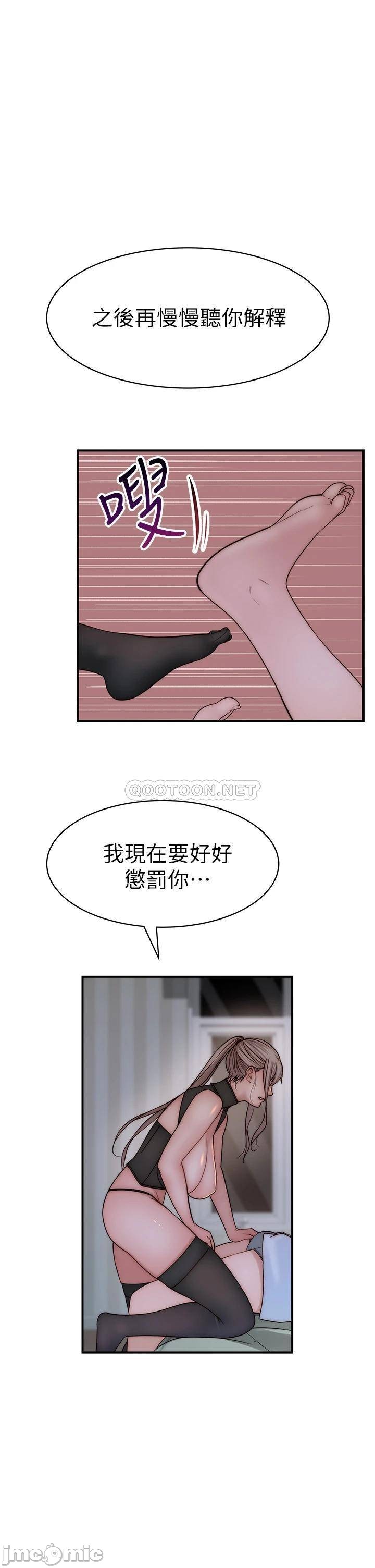 Between Us Raw Chapter 61 Page 47