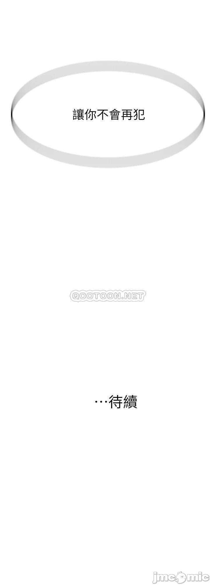 Between Us Raw Chapter 61 Page 48