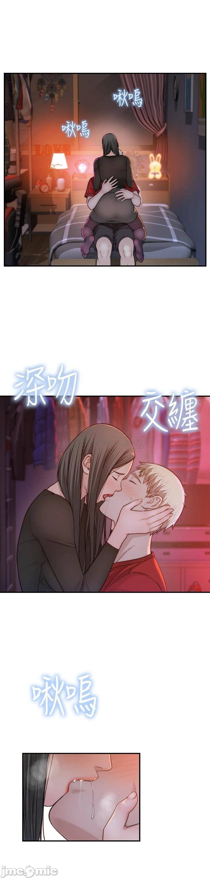 Between Us Raw Chapter 61 Page 7