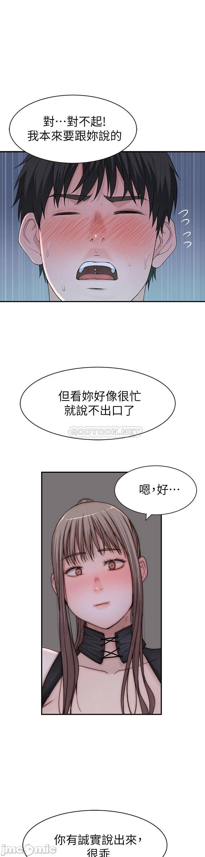 Between Us Raw Chapter 62 Page 1