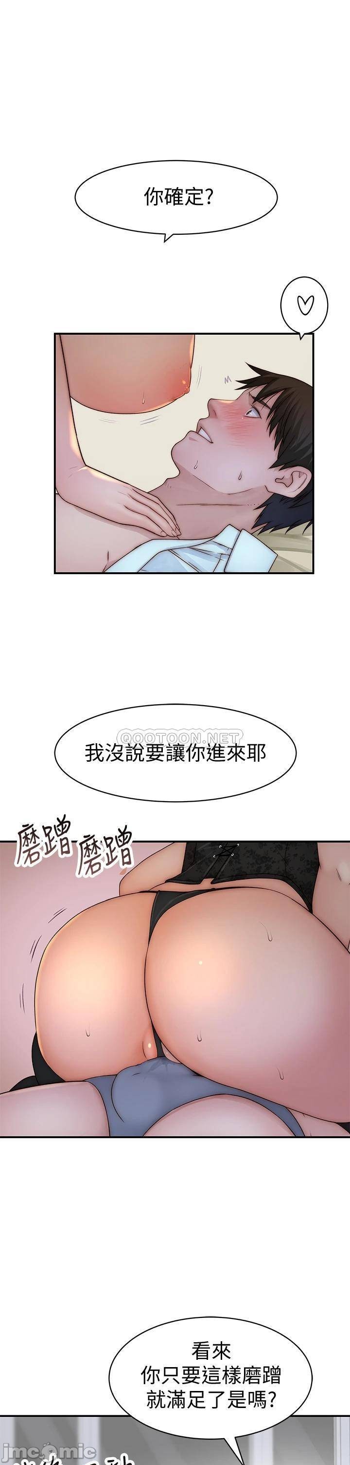 Between Us Raw Chapter 62 Page 12