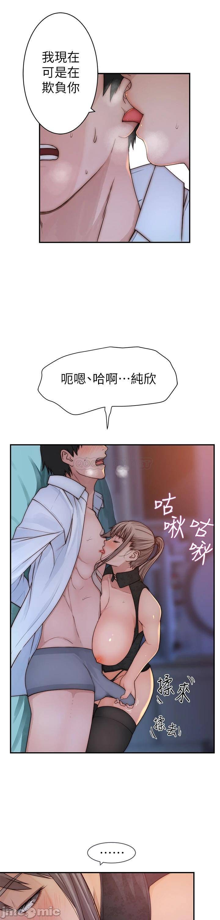 Between Us Raw Chapter 62 Page 16