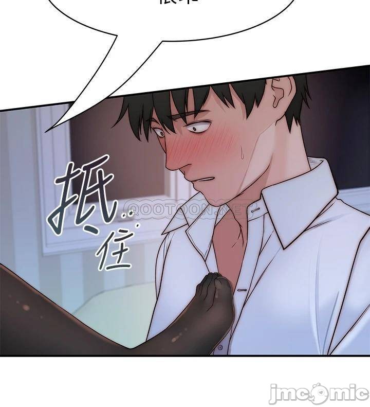Between Us Raw Chapter 62 Page 2
