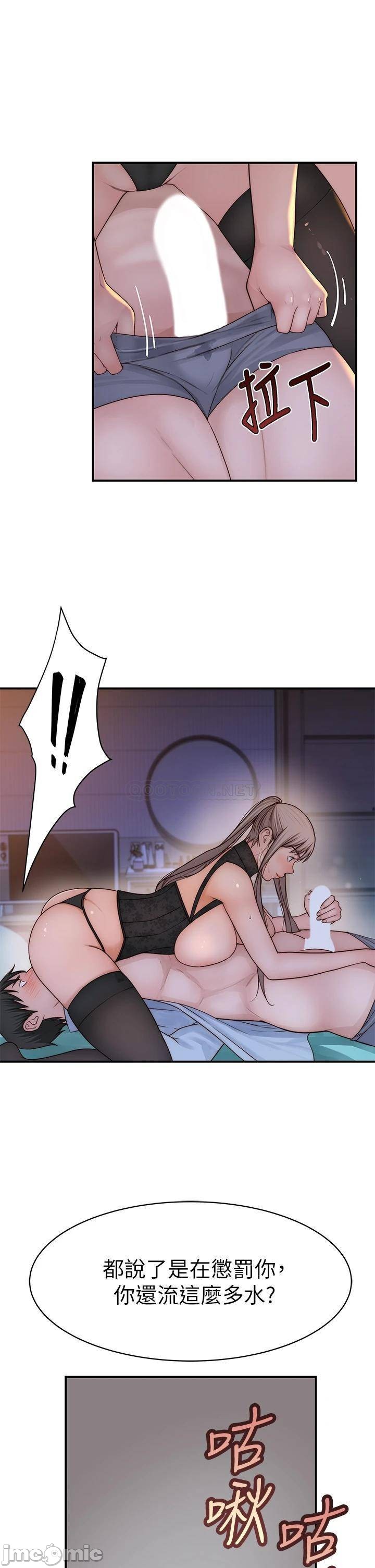 Between Us Raw Chapter 62 Page 20