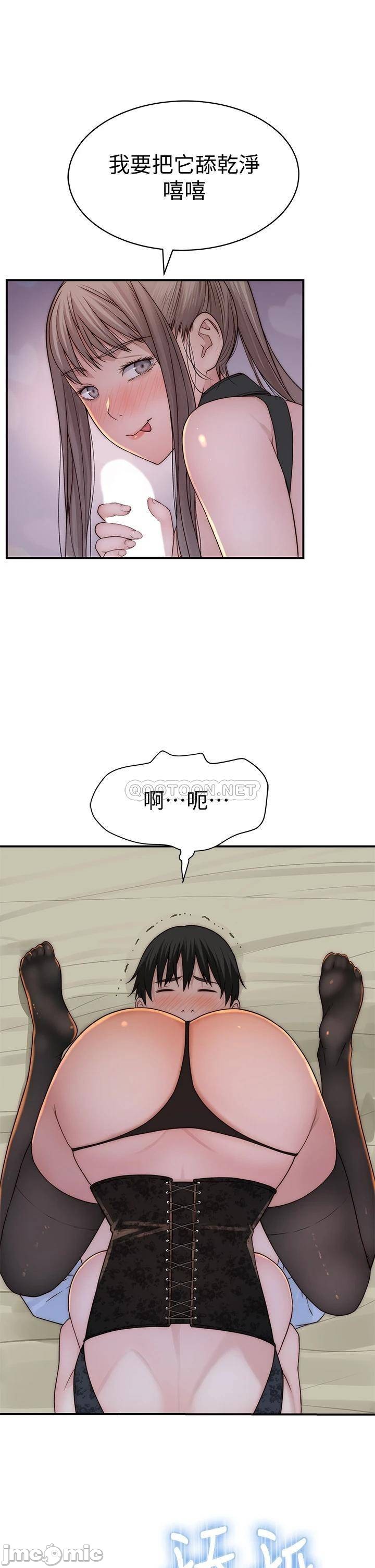 Between Us Raw Chapter 62 Page 22