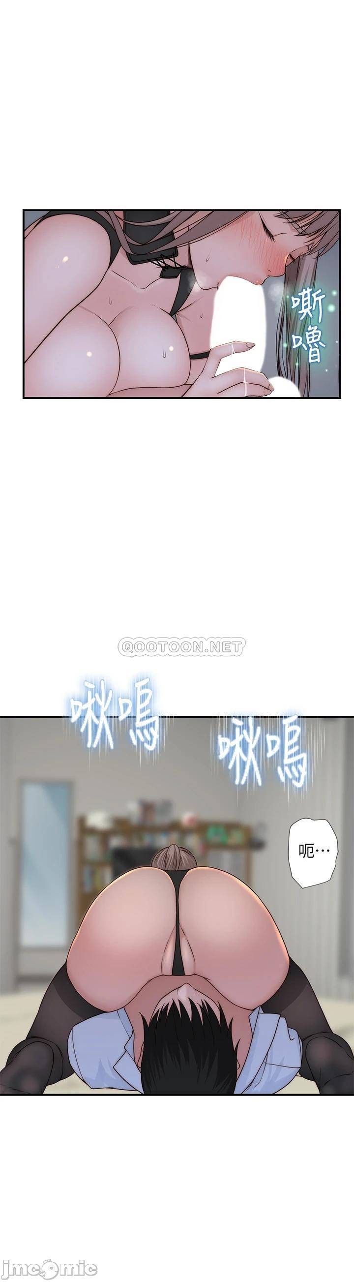 Between Us Raw Chapter 62 Page 24