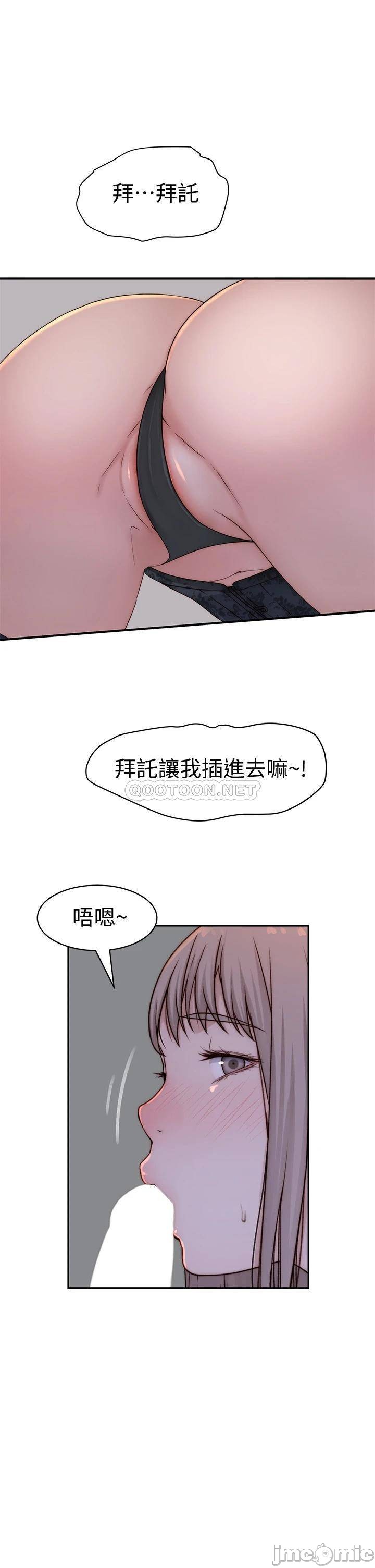 Between Us Raw Chapter 62 Page 27