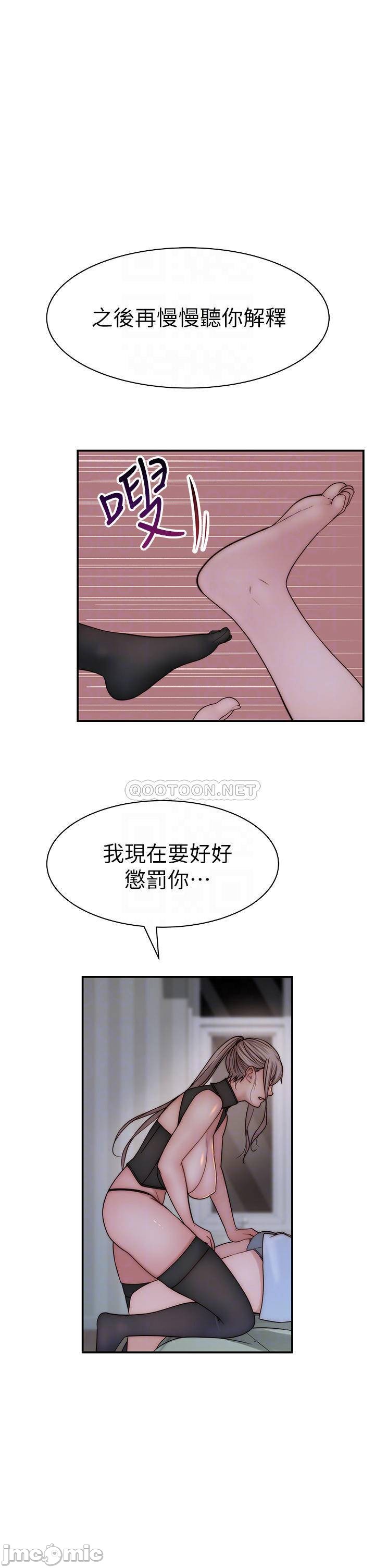 Between Us Raw Chapter 62 Page 3