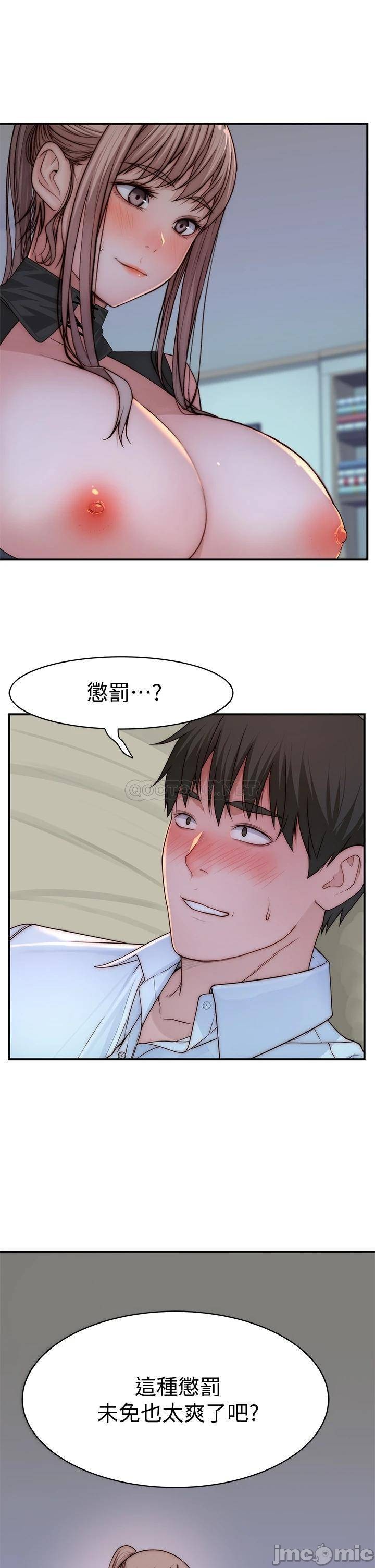 Between Us Raw Chapter 62 Page 6