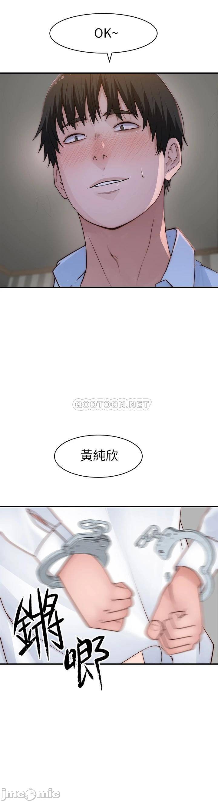Between Us Raw Chapter 63 Page 1