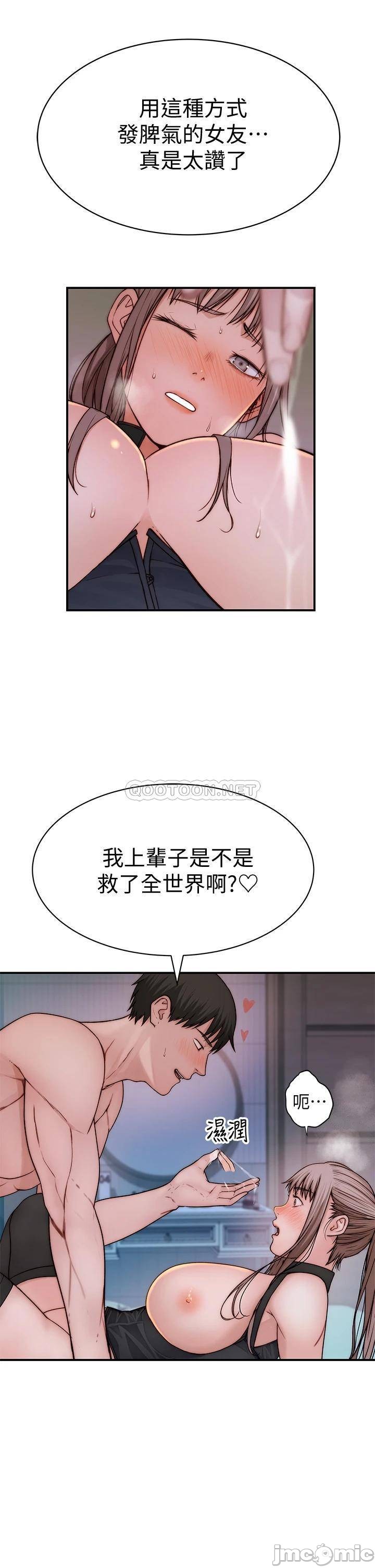 Between Us Raw Chapter 63 Page 12