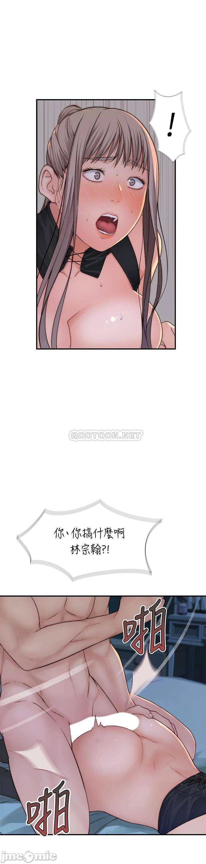 Between Us Raw Chapter 63 Page 19