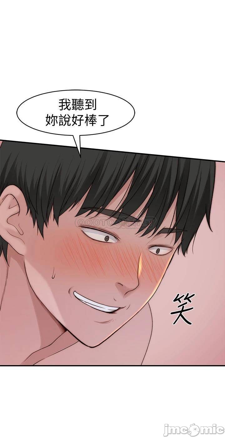 Between Us Raw Chapter 63 Page 25