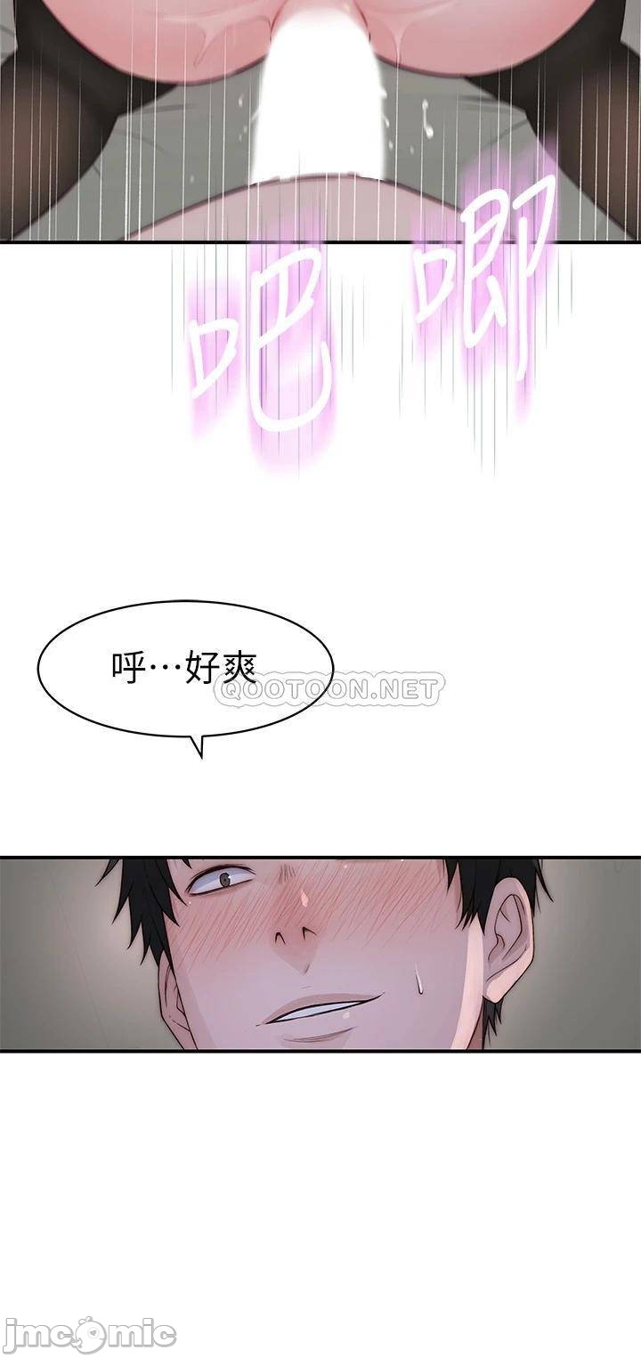 Between Us Raw Chapter 63 Page 29