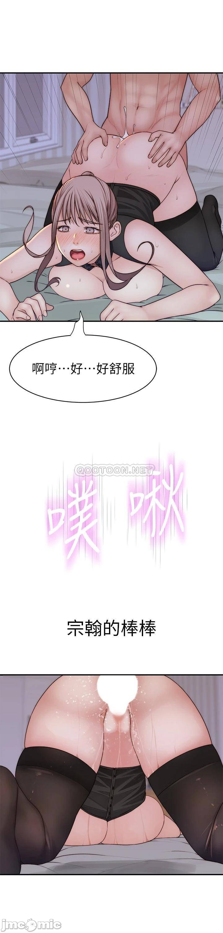 Between Us Raw Chapter 63 Page 33